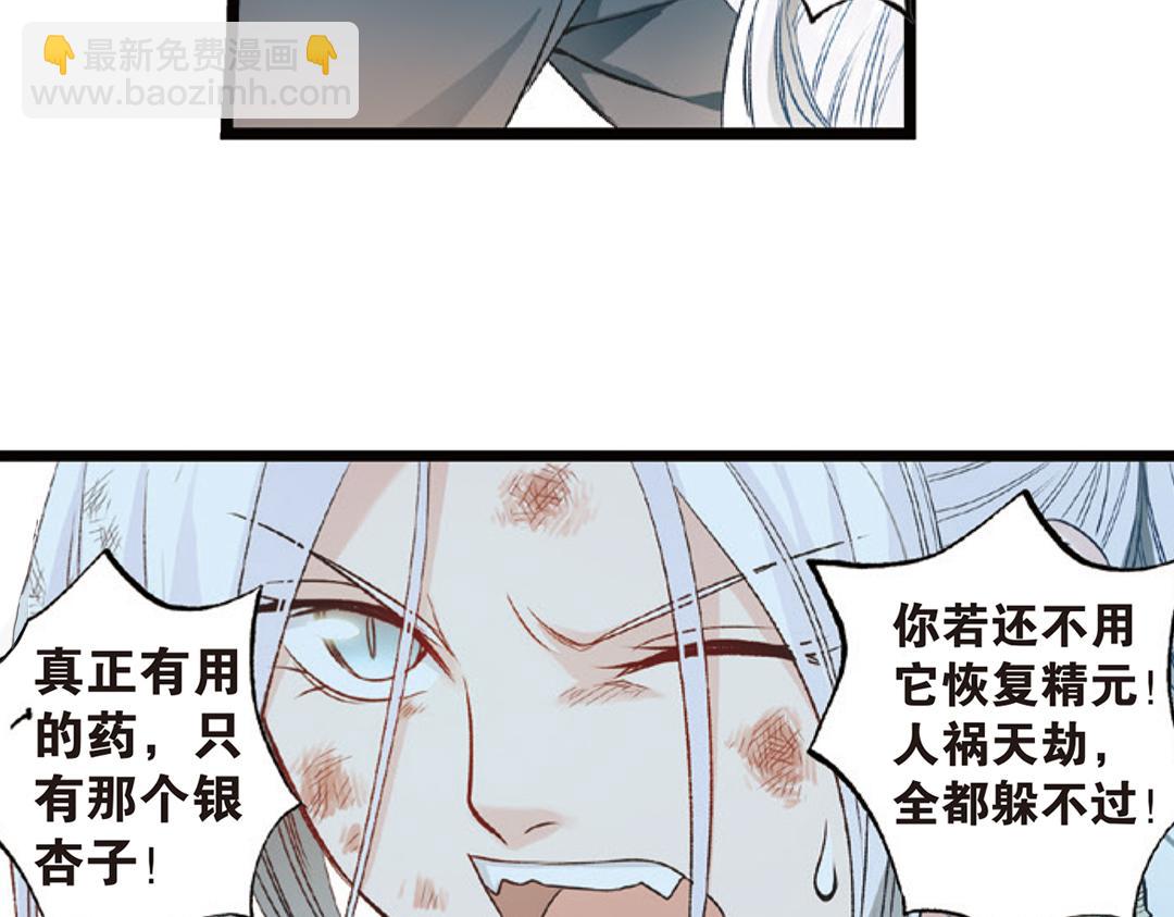 第4话（上）灵心无暇唤阿辽78