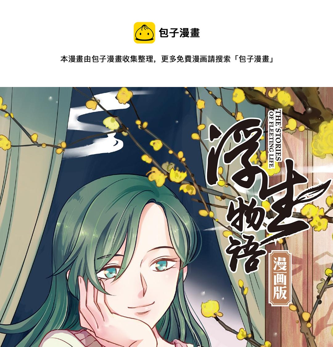 第7话（上） 夜半金狮访不停（猎狮篇）0