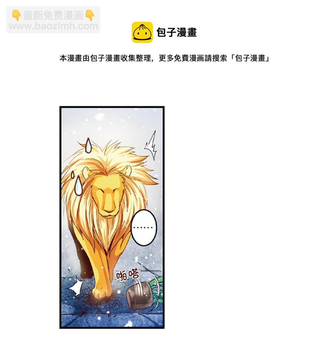第7话（上） 夜半金狮访不停（猎狮篇）10