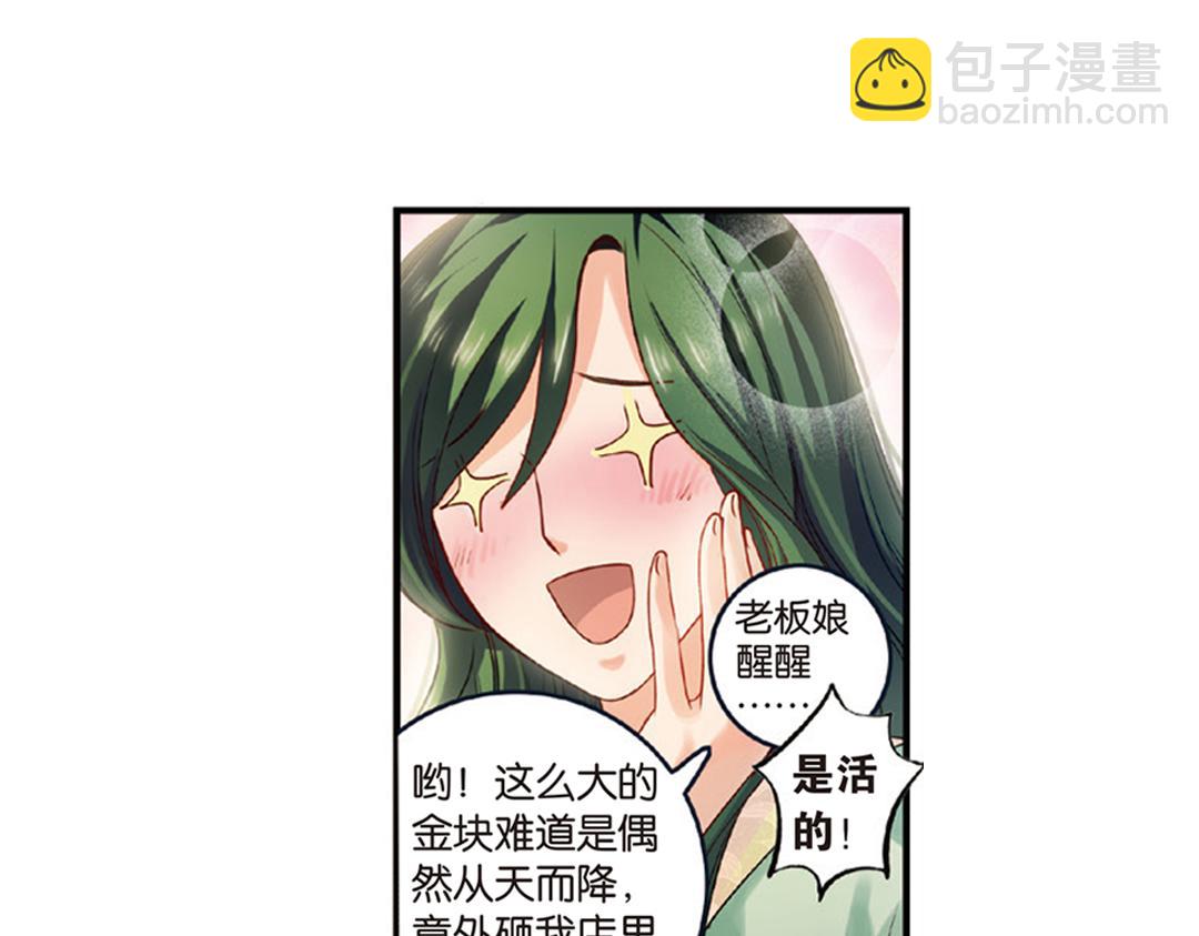 第7话（上） 夜半金狮访不停（猎狮篇）11