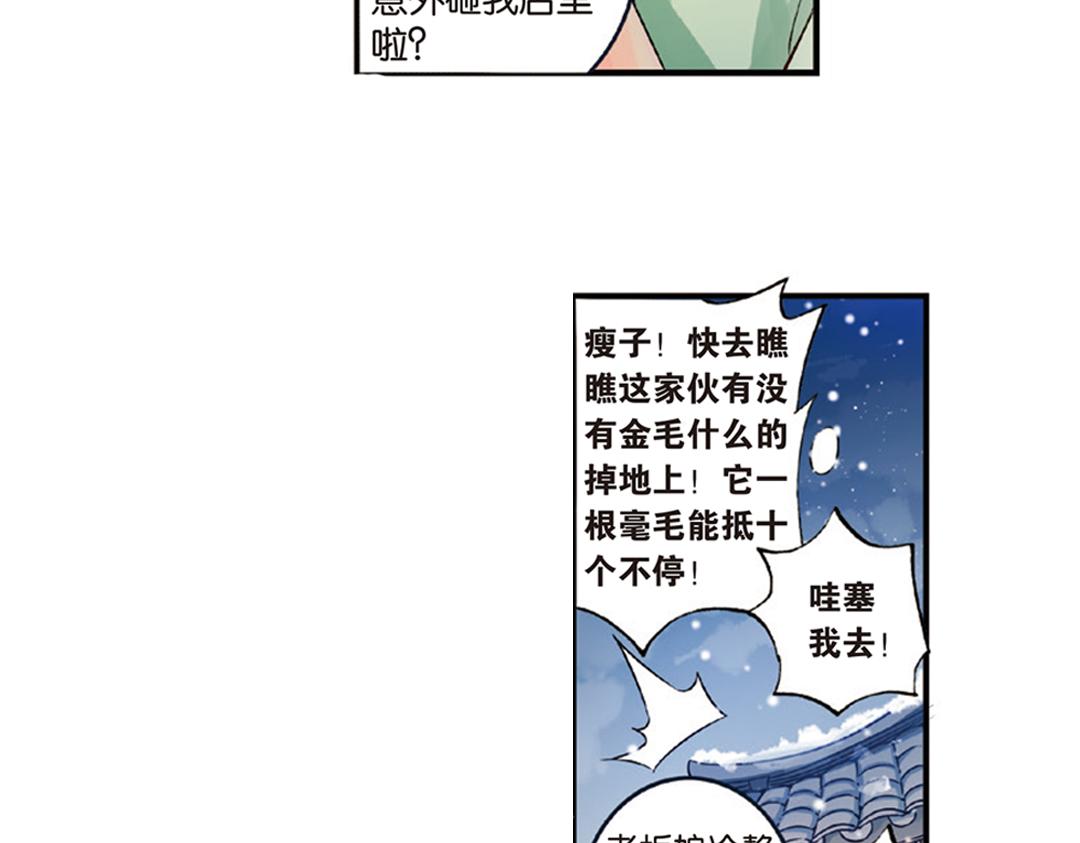 第7话（上） 夜半金狮访不停（猎狮篇）12