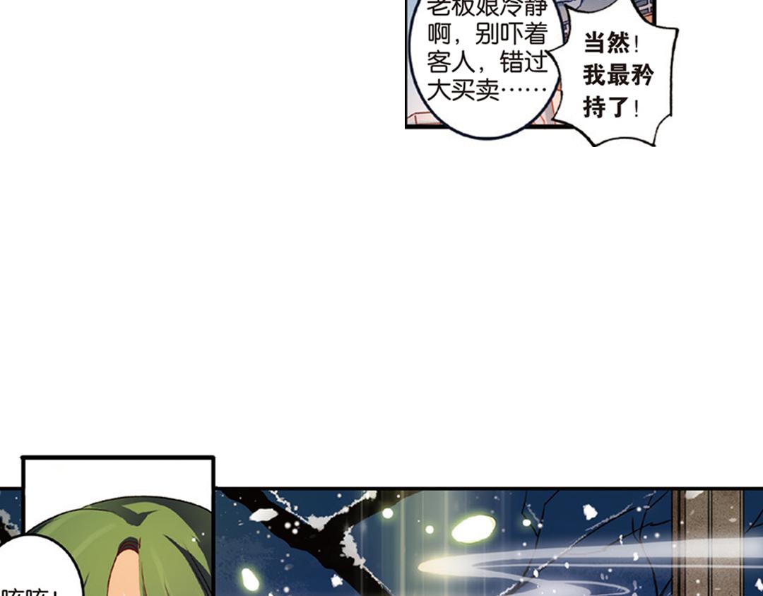 第7话（上） 夜半金狮访不停（猎狮篇）13