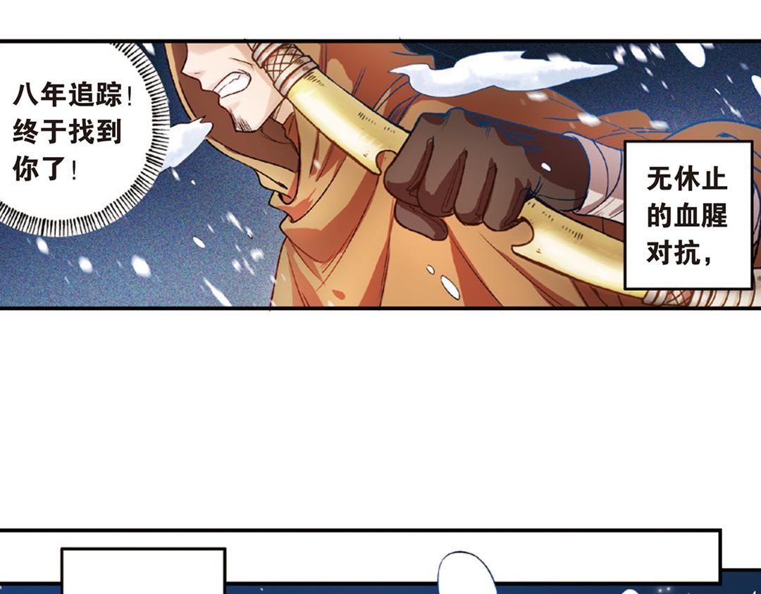 第7话（上） 夜半金狮访不停（猎狮篇）32