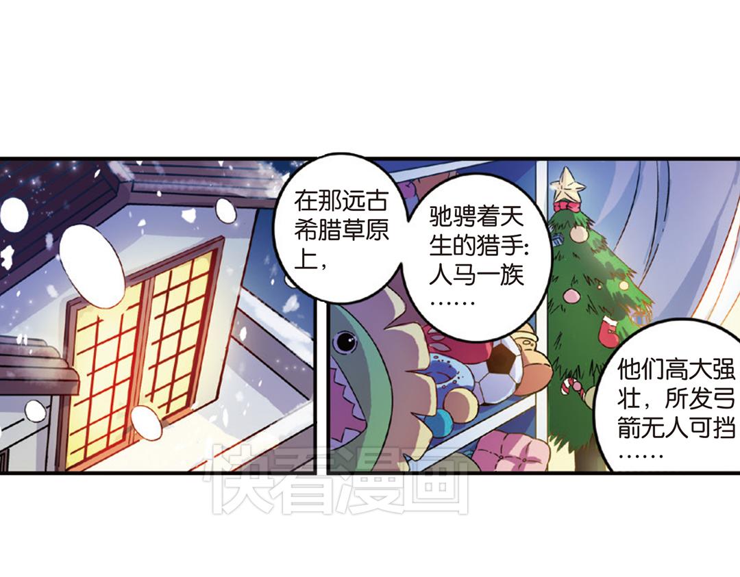 第7话（上） 夜半金狮访不停（猎狮篇）34