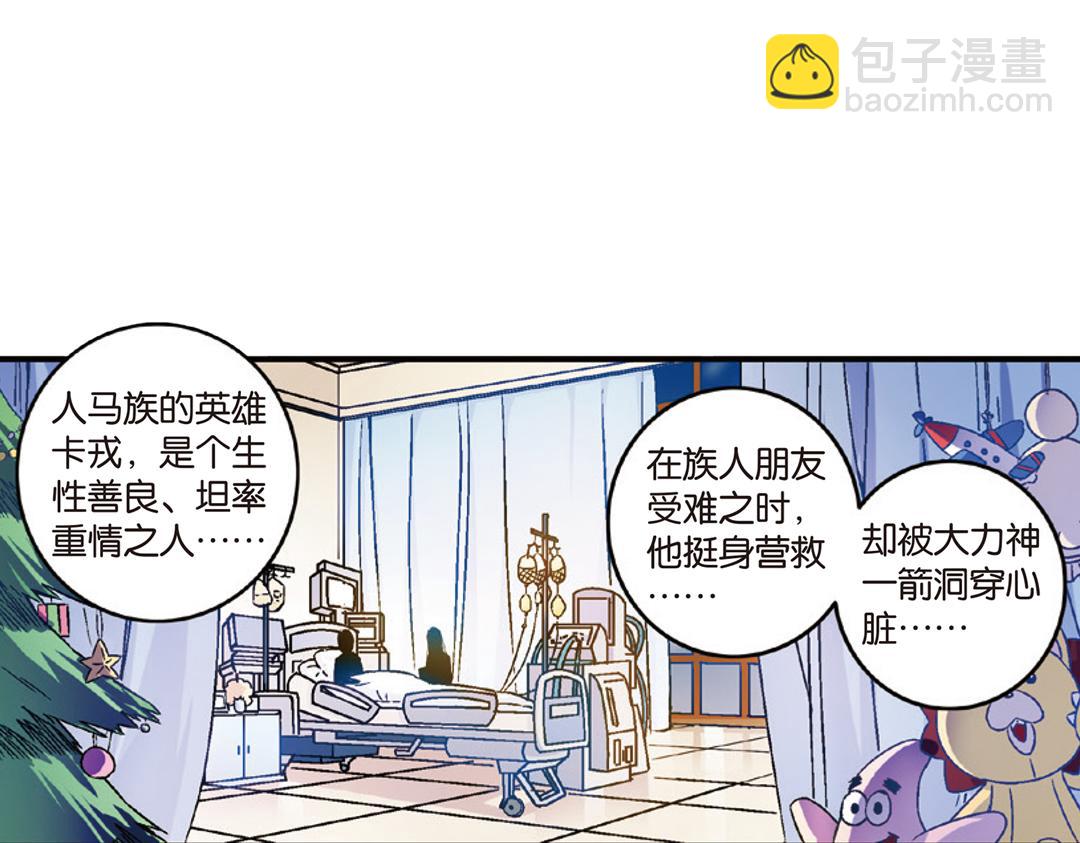 第7话（上） 夜半金狮访不停（猎狮篇）35