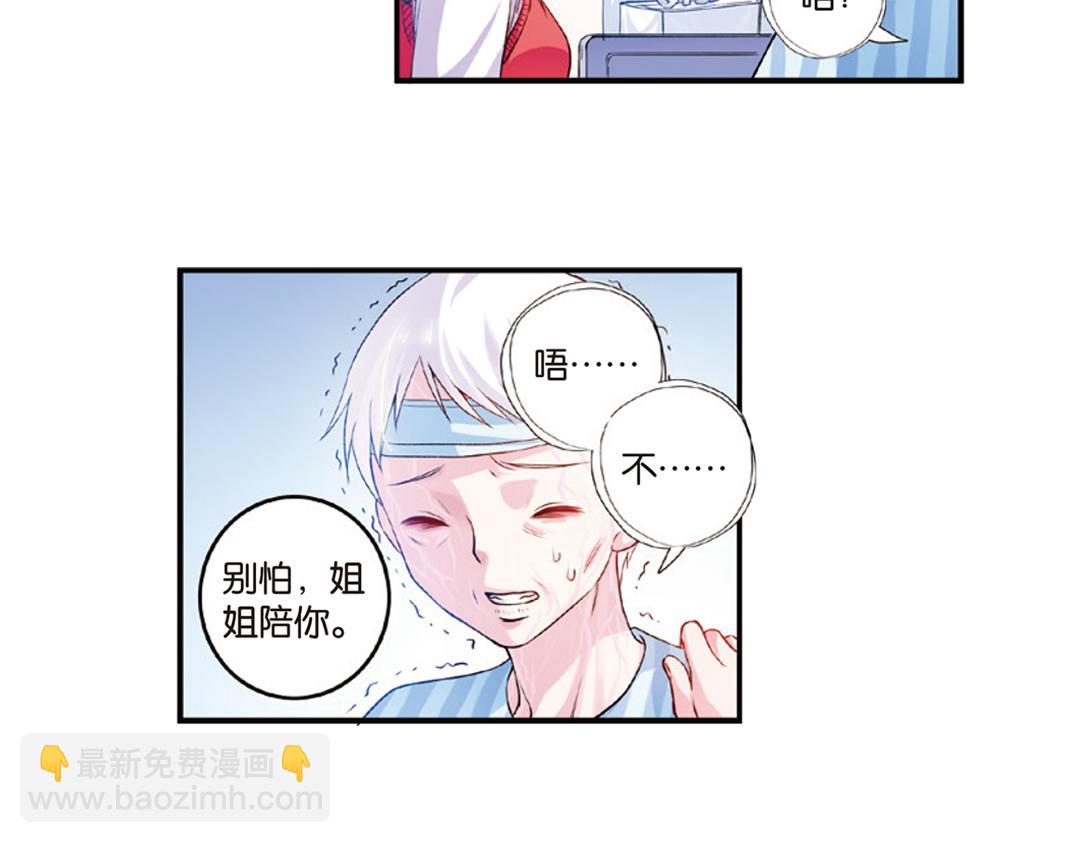 第7话（上） 夜半金狮访不停（猎狮篇）46