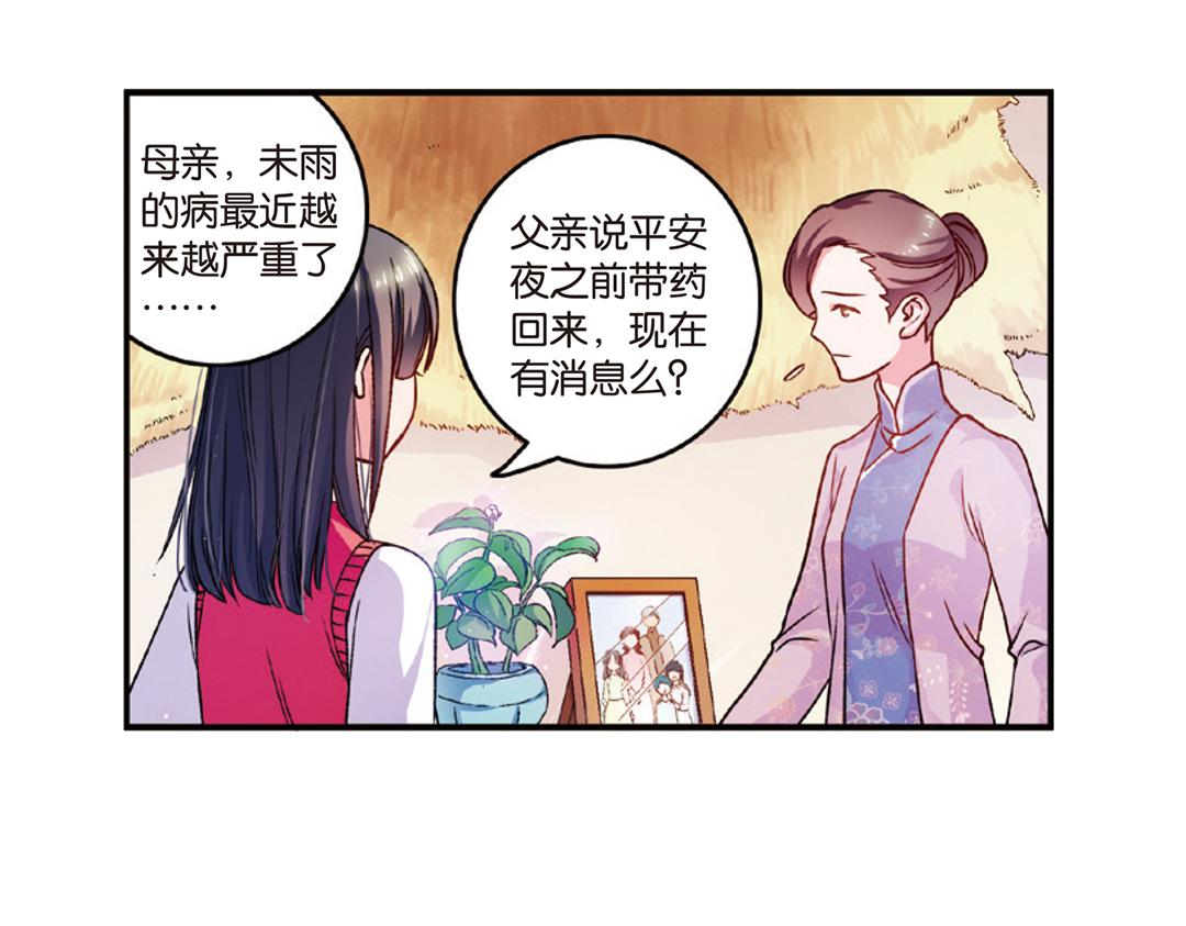 第7话（上） 夜半金狮访不停（猎狮篇）59