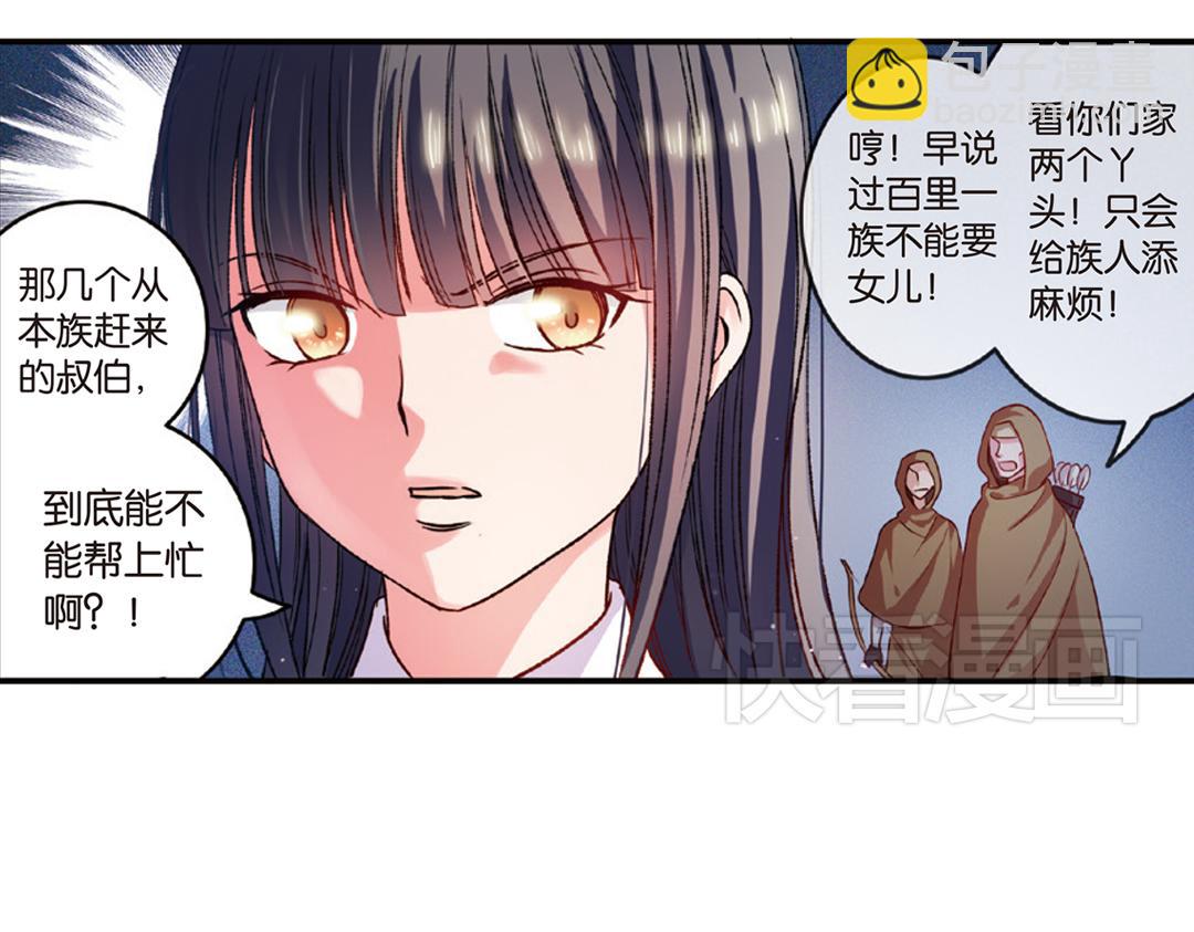 第7话（上） 夜半金狮访不停（猎狮篇）61