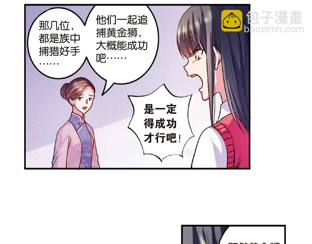第7话（上） 夜半金狮访不停（猎狮篇）62
