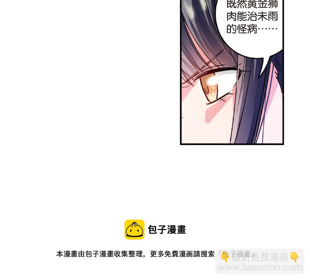 第7话（上） 夜半金狮访不停（猎狮篇）63