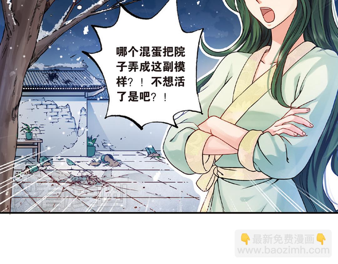 第7话（上） 夜半金狮访不停（猎狮篇）9