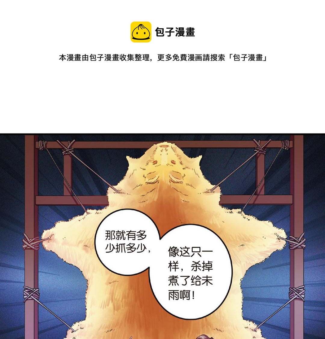 第7话（下） “平凡无忧”的生活0