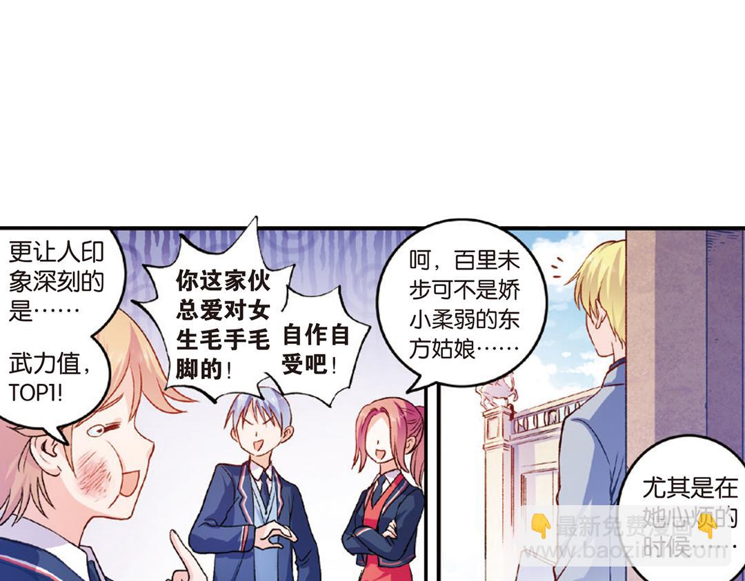 第7话（下） “平凡无忧”的生活14
