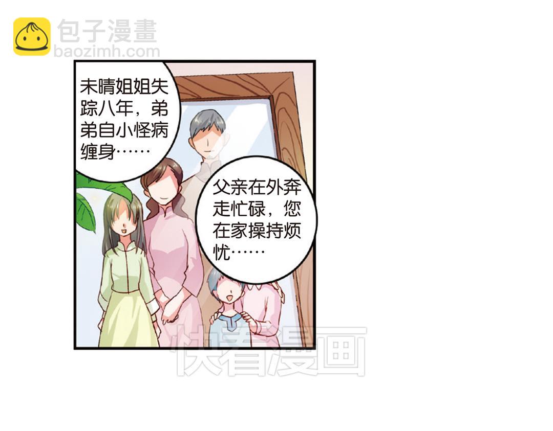 第7话（下） “平凡无忧”的生活2