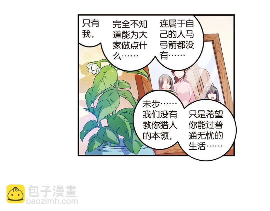 第7话（下） “平凡无忧”的生活3