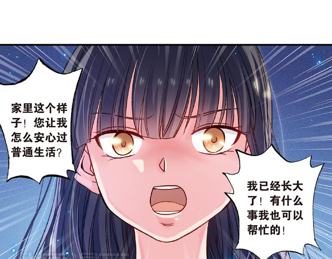 第7话（下） “平凡无忧”的生活4