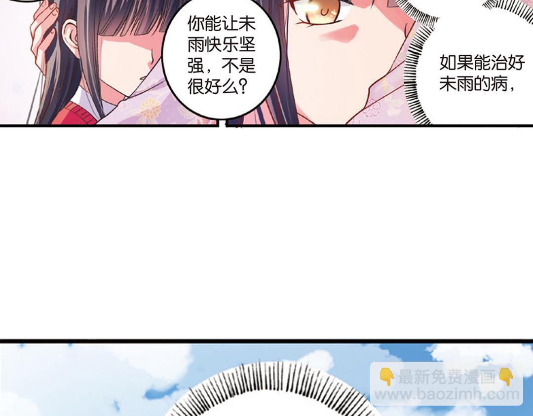 第7话（下） “平凡无忧”的生活8
