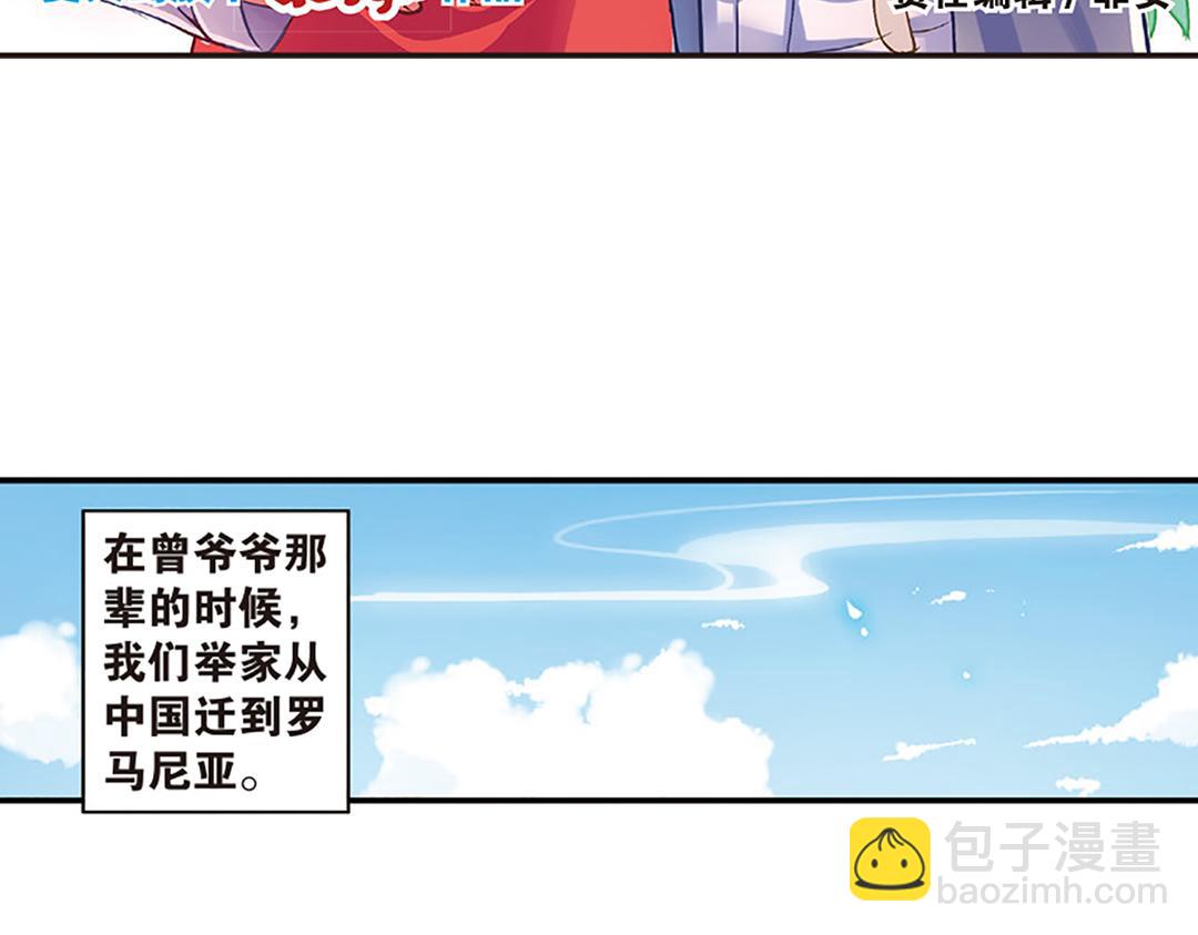 第8话（上） 气朗心宽称恺文（猎狮篇）2