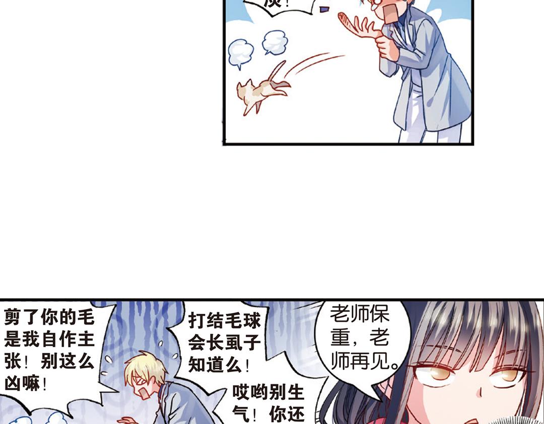 第8话（上） 气朗心宽称恺文（猎狮篇）24
