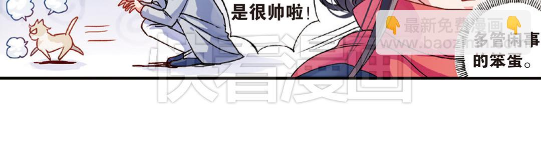 第8话（上） 气朗心宽称恺文（猎狮篇）25