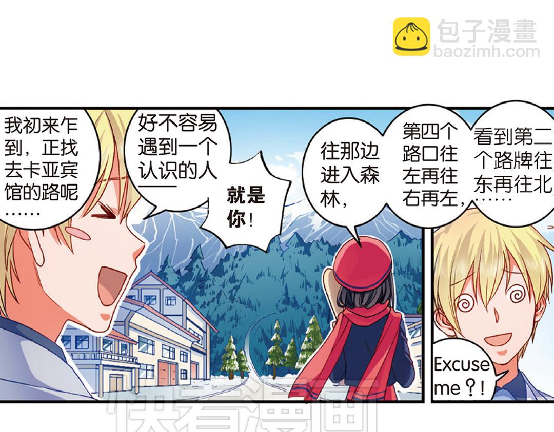 第8话（上） 气朗心宽称恺文（猎狮篇）27
