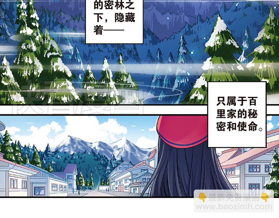 第8话（上） 气朗心宽称恺文（猎狮篇）4