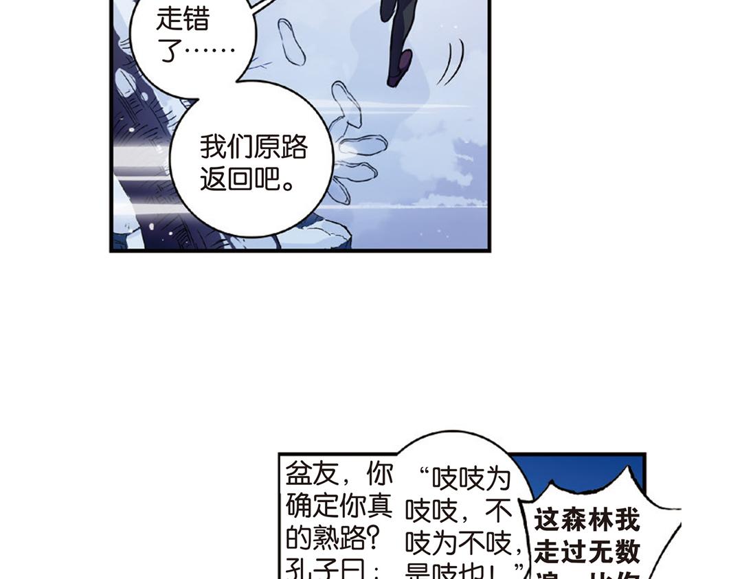 第8话（上） 气朗心宽称恺文（猎狮篇）53