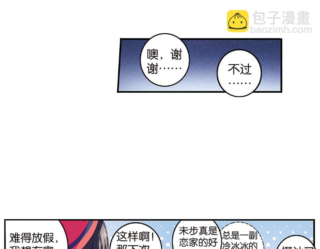 第8话（上） 气朗心宽称恺文（猎狮篇）9
