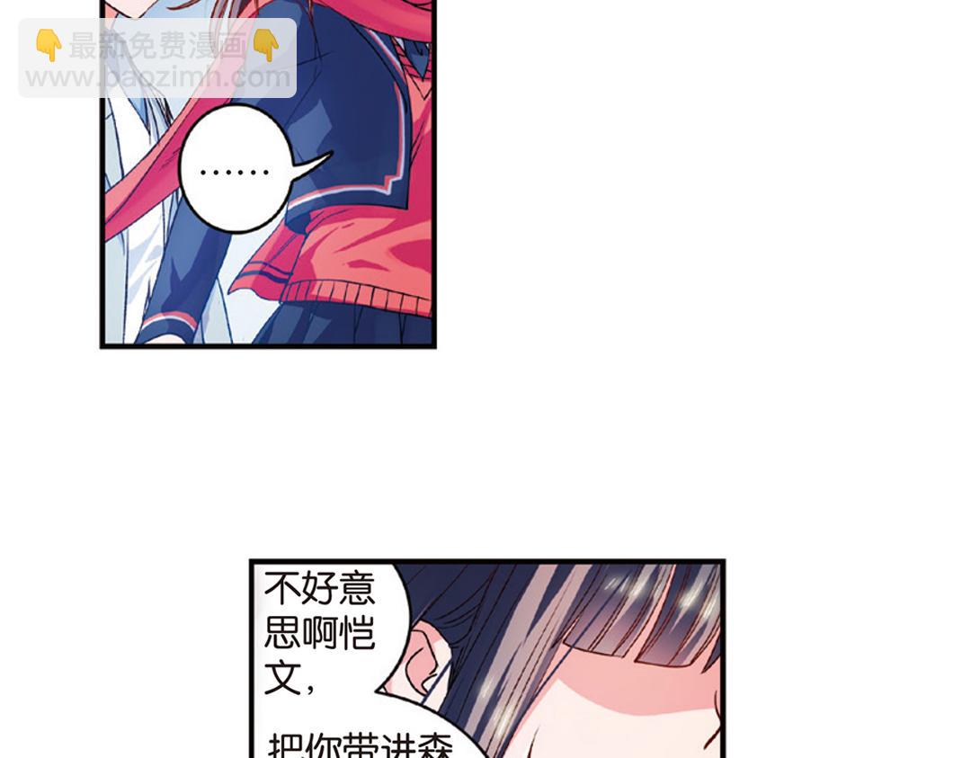 第8话（下） 抹不掉的疤痕23