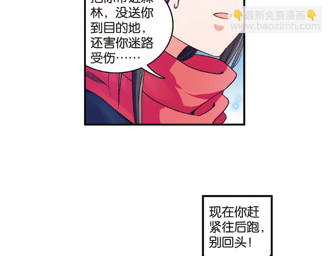 第8话（下） 抹不掉的疤痕24