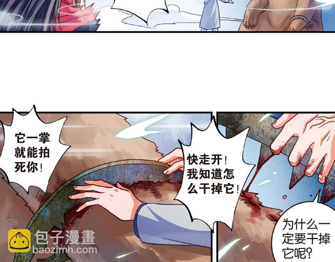 第8话（下） 抹不掉的疤痕41