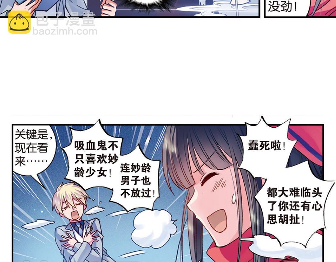 第8话（下） 抹不掉的疤痕5