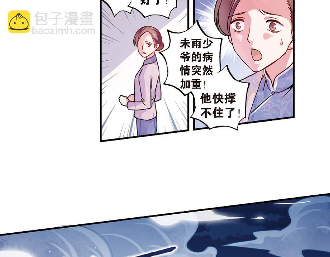 第8话（下） 抹不掉的疤痕51