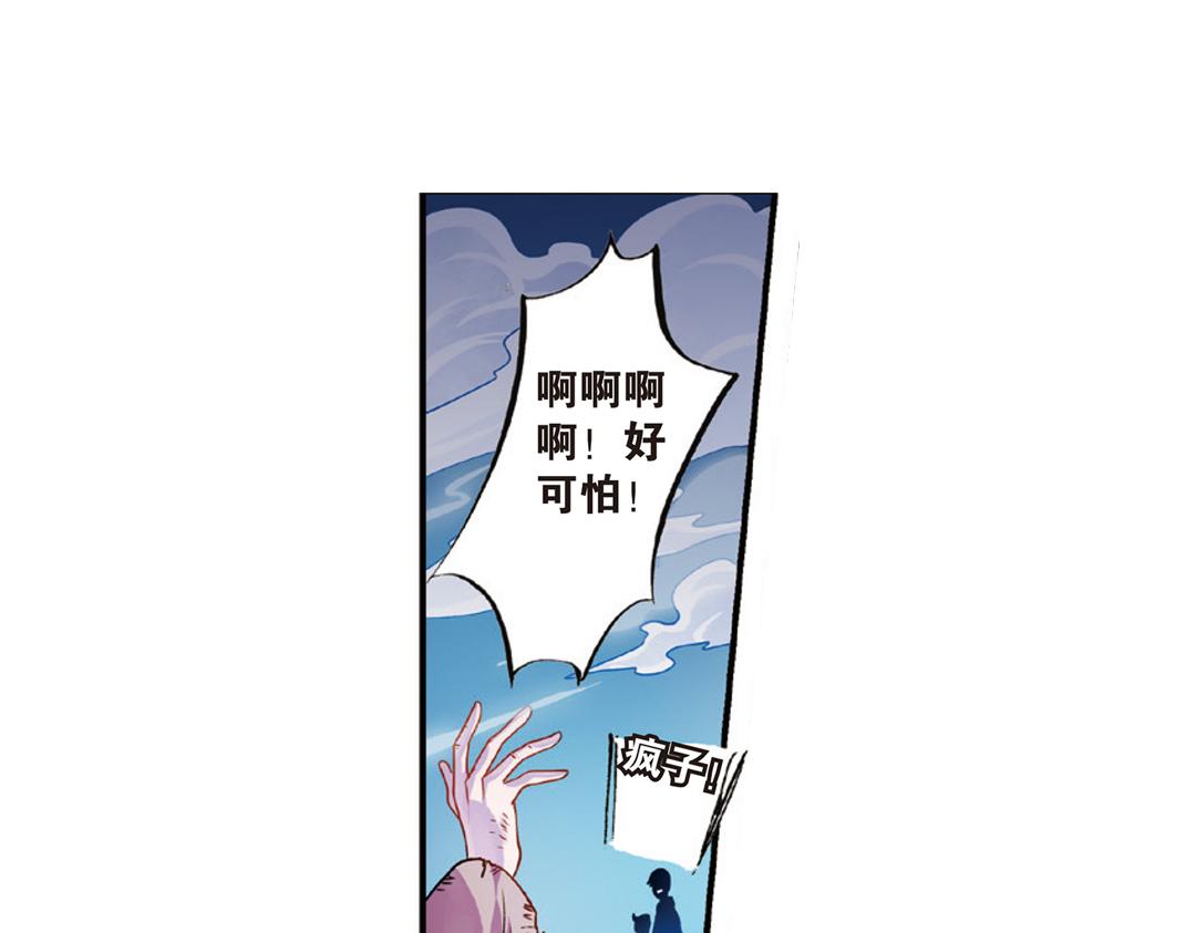 第8话（下） 抹不掉的疤痕54