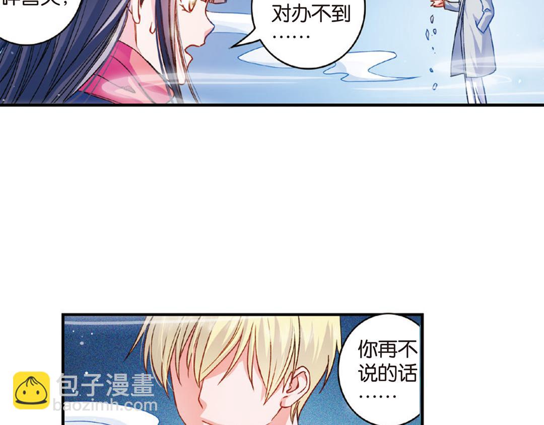 第8话（下） 抹不掉的疤痕58