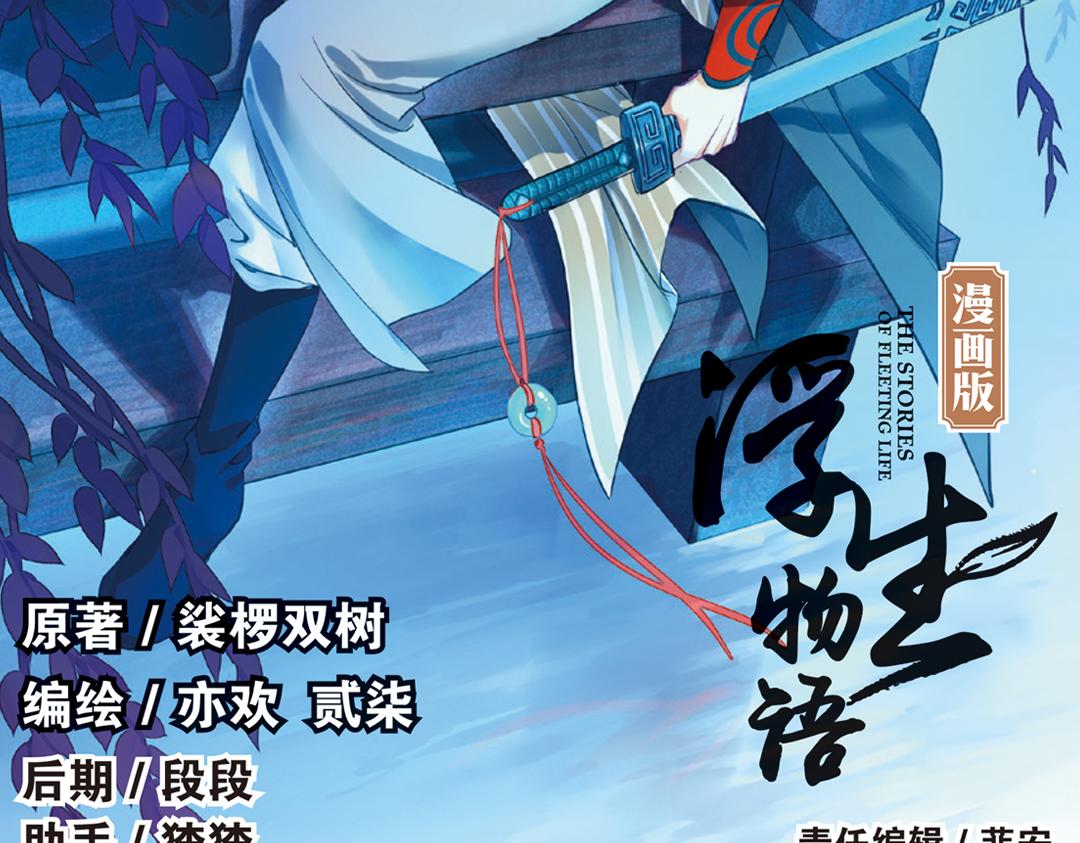 第16话（上） 大漠把酒仗剑行1