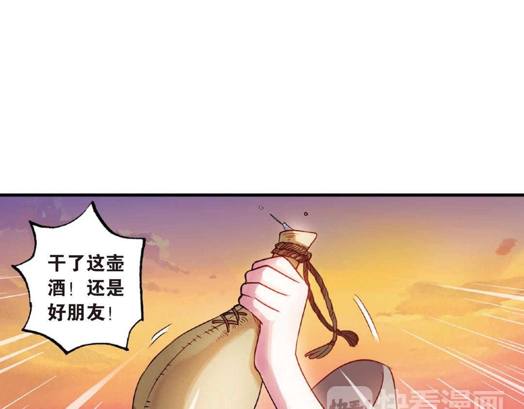 第16话（上） 大漠把酒仗剑行15