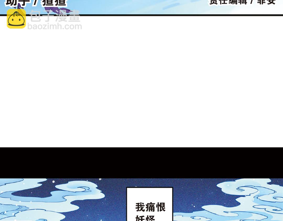 第16话（上） 大漠把酒仗剑行2