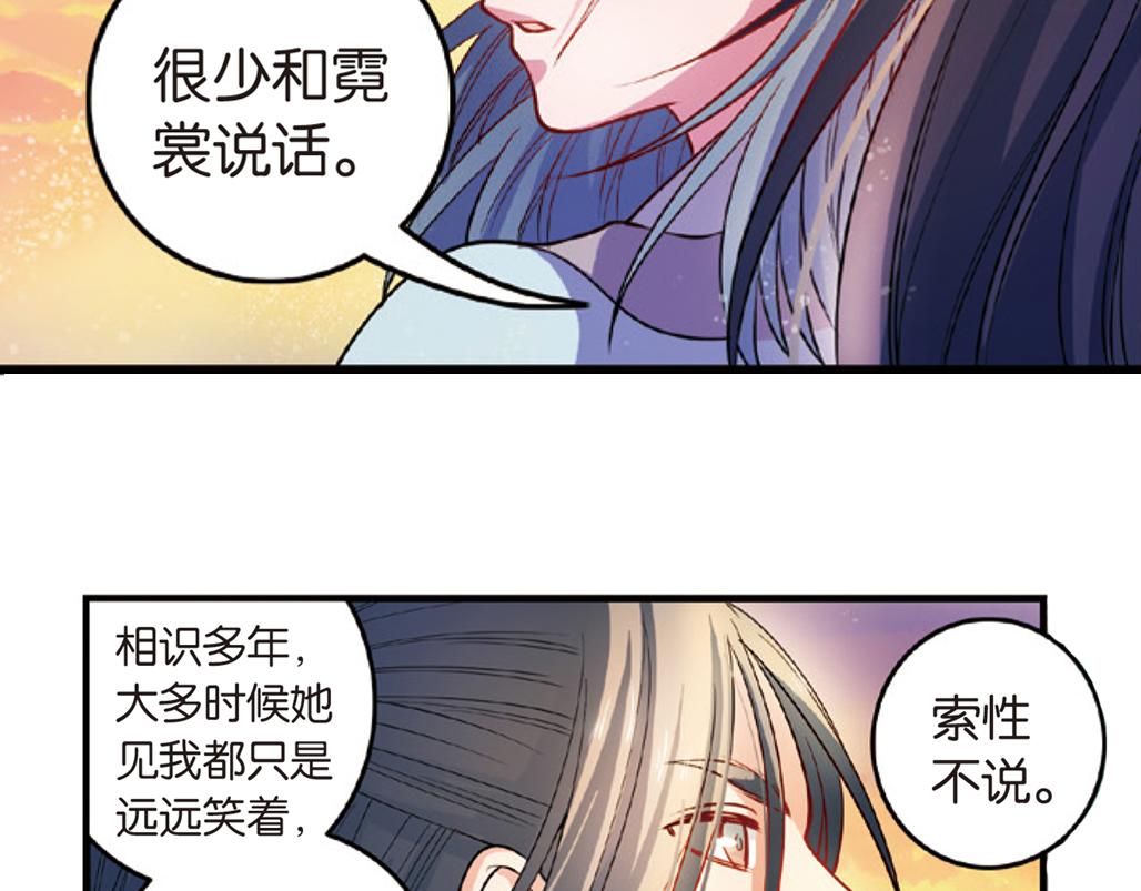 第16话（上） 大漠把酒仗剑行23