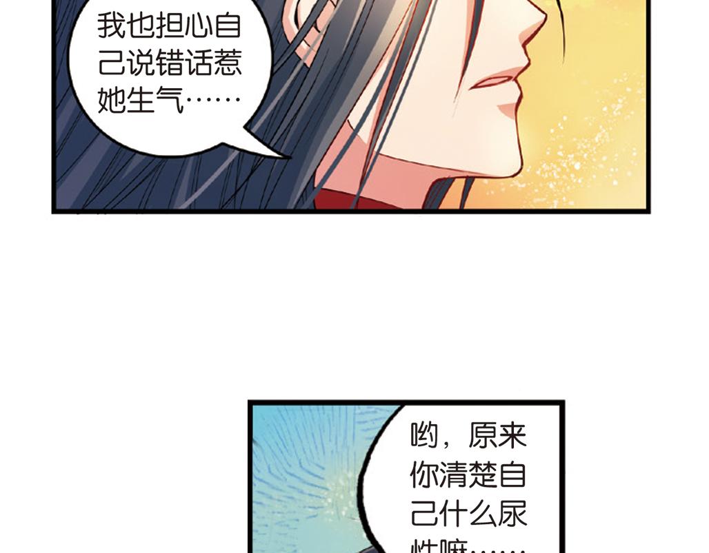 第16话（上） 大漠把酒仗剑行24