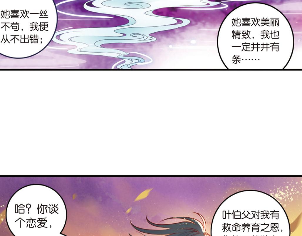 第16话（上） 大漠把酒仗剑行27