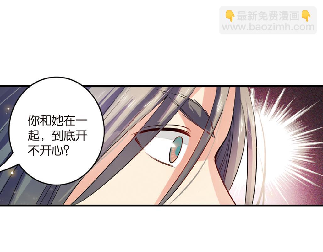 第16话（上） 大漠把酒仗剑行29