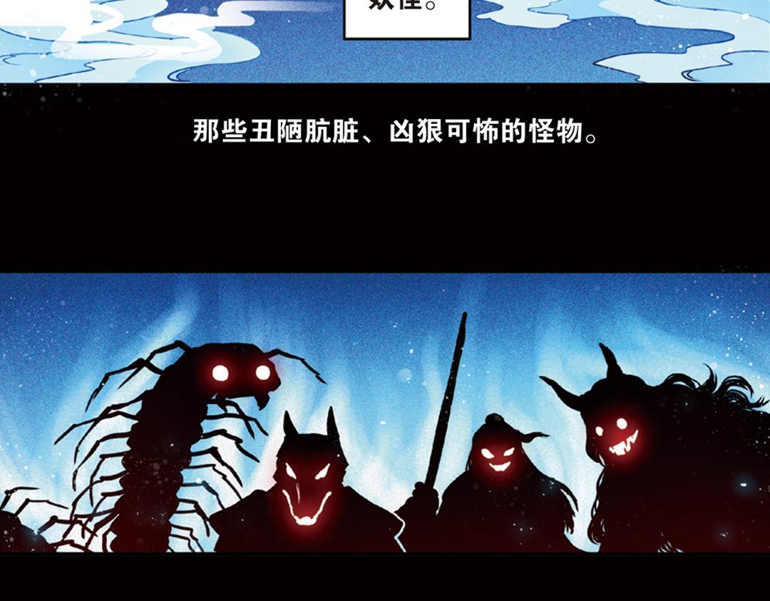 第16话（上） 大漠把酒仗剑行3