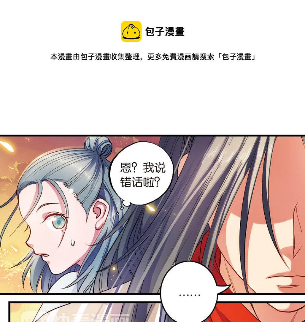 第16话（上） 大漠把酒仗剑行31