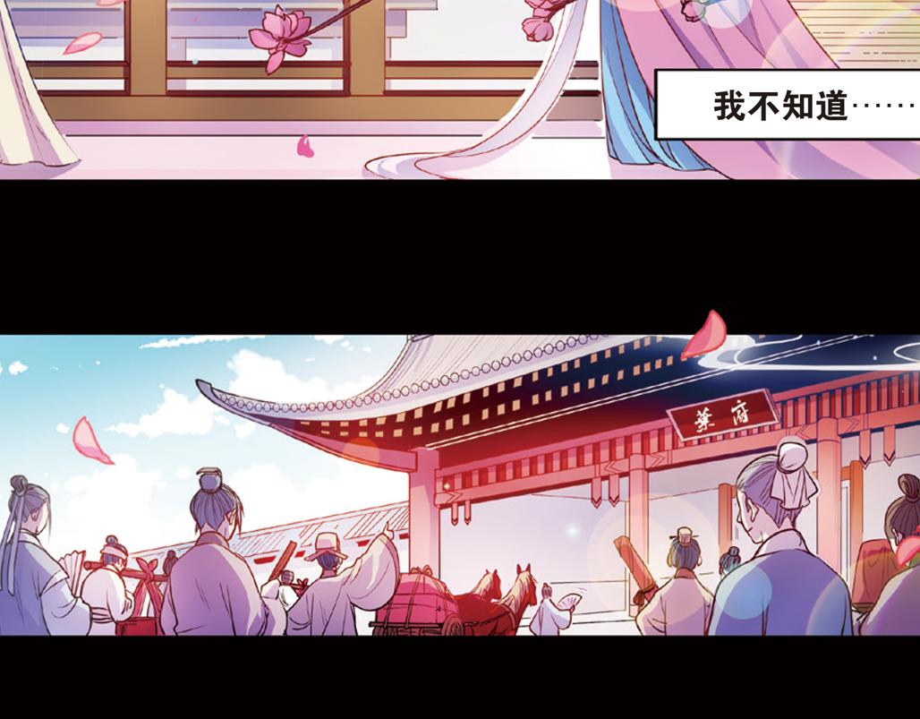 第16话（上） 大漠把酒仗剑行34
