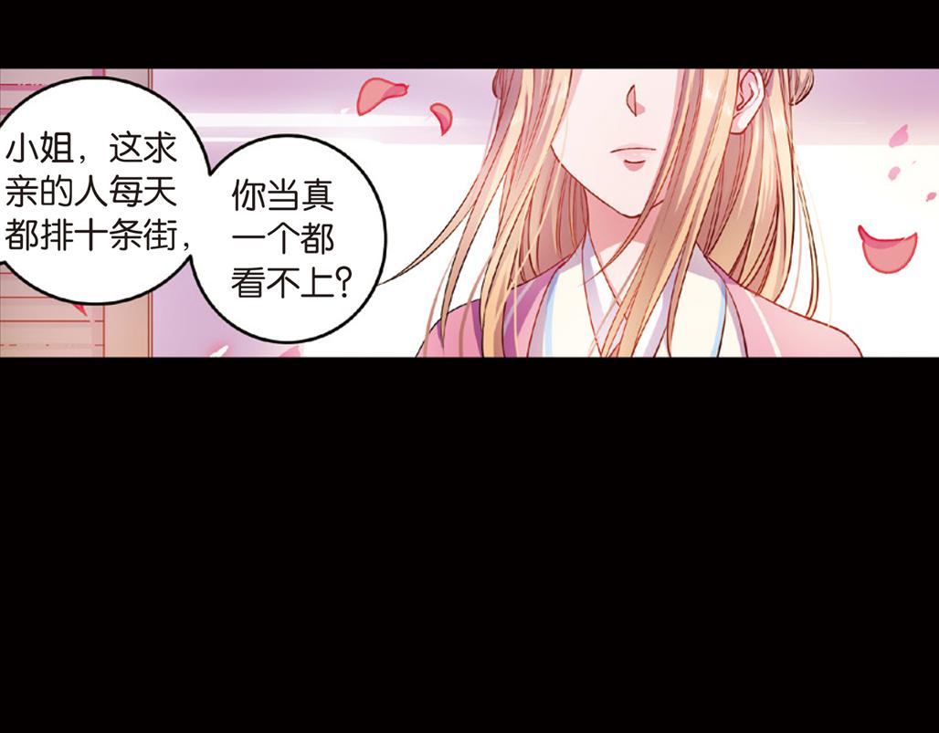 第16话（上） 大漠把酒仗剑行35