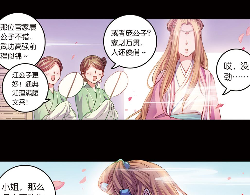 第16话（上） 大漠把酒仗剑行36