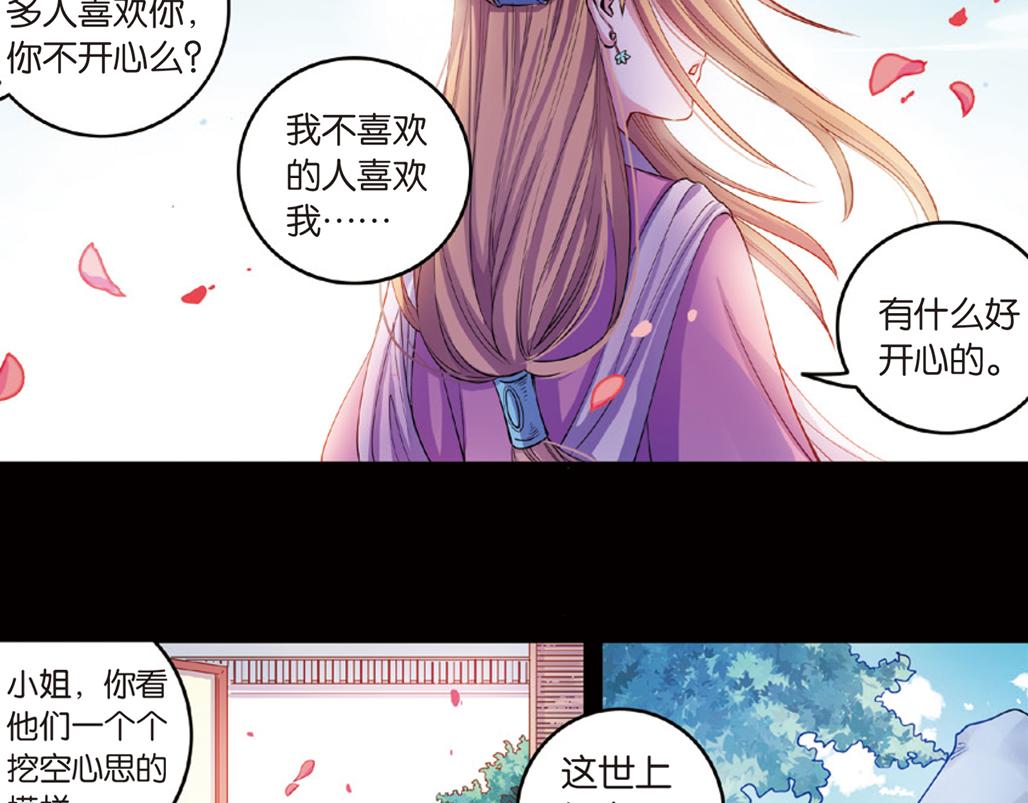 第16话（上） 大漠把酒仗剑行37