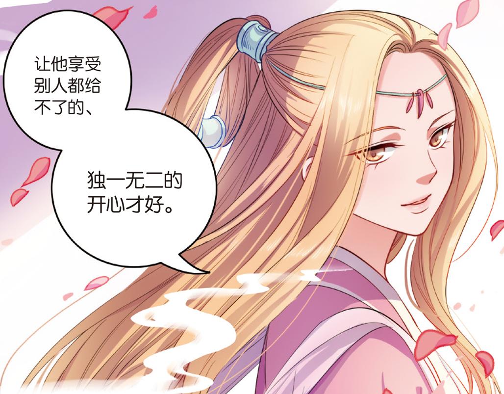 第16话（上） 大漠把酒仗剑行39