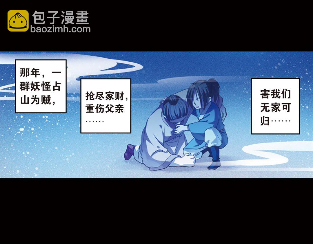 第16话（上） 大漠把酒仗剑行4